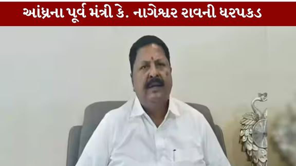 K. Nageshwar Rao