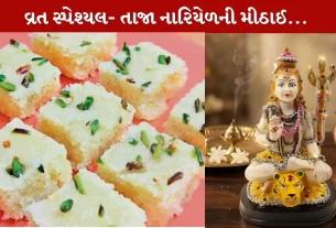 Fresh Coconut Barfi...શ્રાવણ સ્પેશ્યલ રેસિપી...!