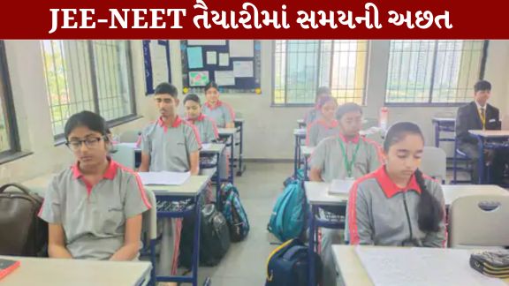 ગુજરાત માધ્યમિક અને ઉચ્ચતર માધ્યમિક શિક્ષણ બોર્ડ (GSEB) દ્વારા જાહેર કરાયેલા વર્ષ 2026-27ના શૈક્ષણિક કેલેન્ડર (Gujarat Academic Calendar 2026-27)સામે હવે સાયન્સ પ્રવાહના વિદ્યાર્થીઓ માટે મહત્વની રજૂઆત કરવામાં આવી છે