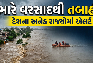 Monsoon Alert