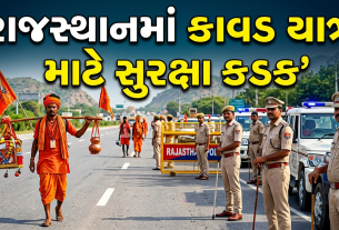 Kanwar Yatra
