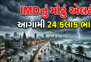 IMD Weather Alert