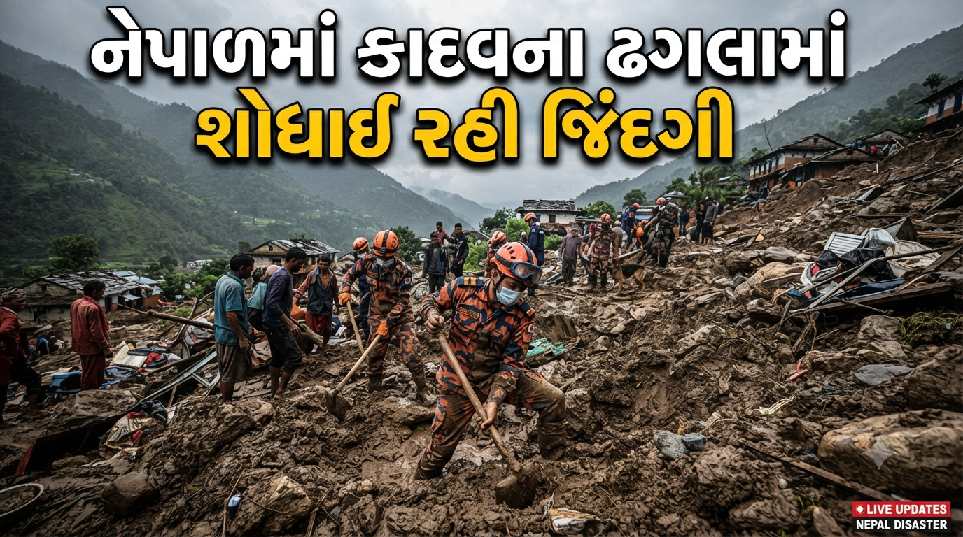 Nepal Flood