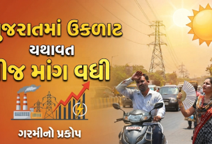 Gujarat Monsoon