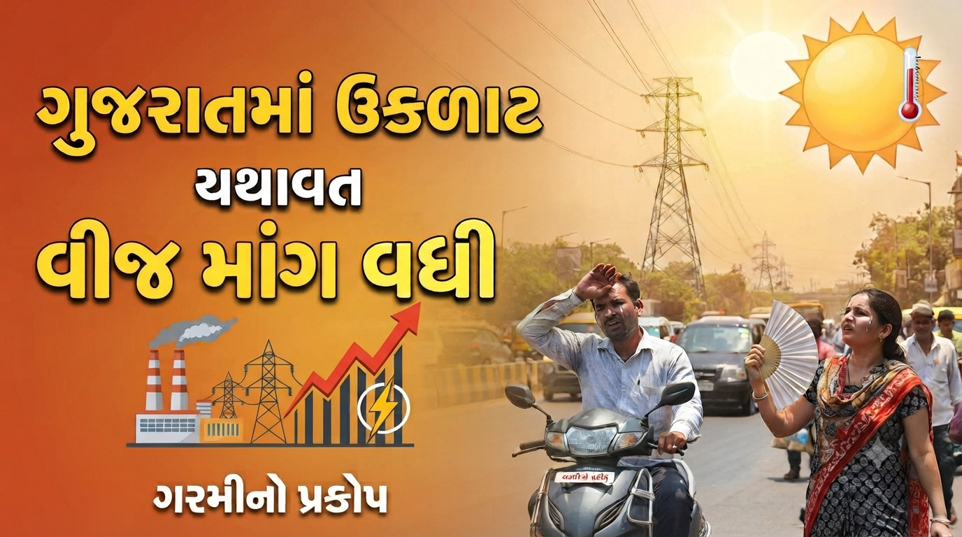 Gujarat Monsoon
