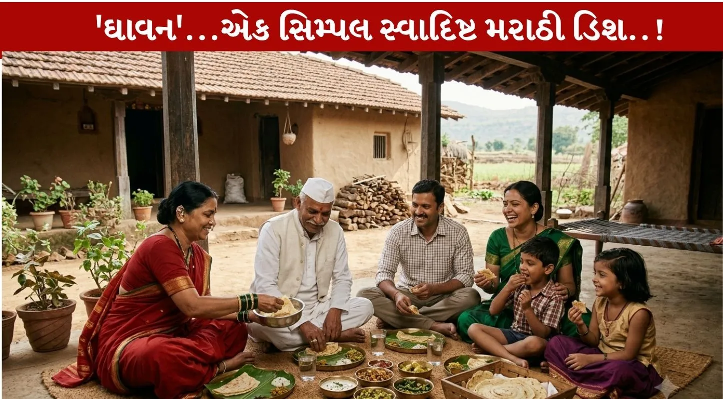 Ghavan Recipe...એક સરળ સ્વાદિષ્ટ મહારાષ્ટ્રીયન ડિશ..!