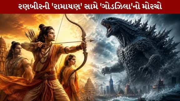 'Godzilla' takes on Ranbir's 'Ramayan'
