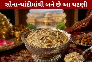 Gold and Silver Chutney Enjoy it