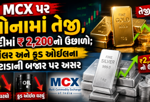 MCX