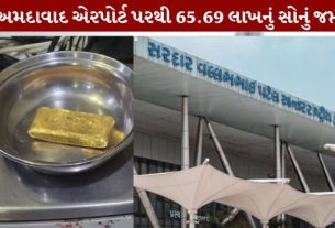 Ahmedabad