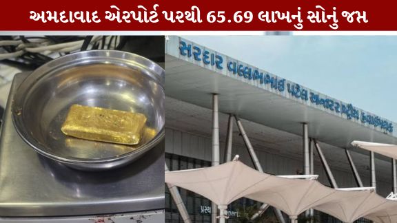 Ahmedabad