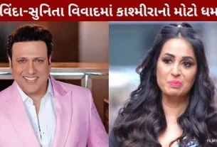 Govinda Another major conflict within family