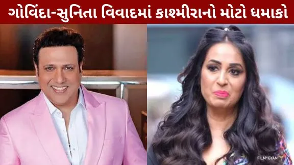 Govinda Another major conflict within family