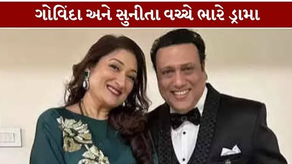 Govinda-Sunita Major drama in between