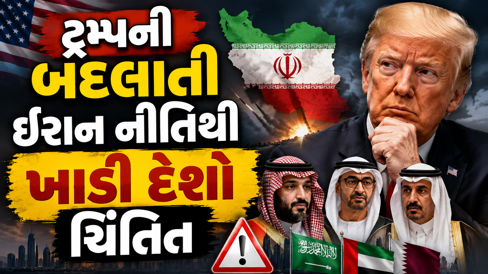 Gulf countries