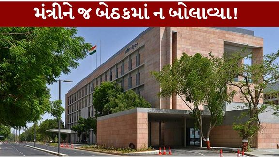 ગુજરાત સરકાર (Gujarat Government)માં કેબિનેટ મંત્રીઓ અને રાજ્યકક્ષાના મંત્રીઓ વચ્ચેના તાલમેલને લઈને ફરી એકવાર સચિવાલયમાં ચર્ચાઓ શરૂ થઈ છે