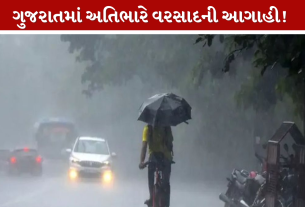 Gujarat heavy rain alert