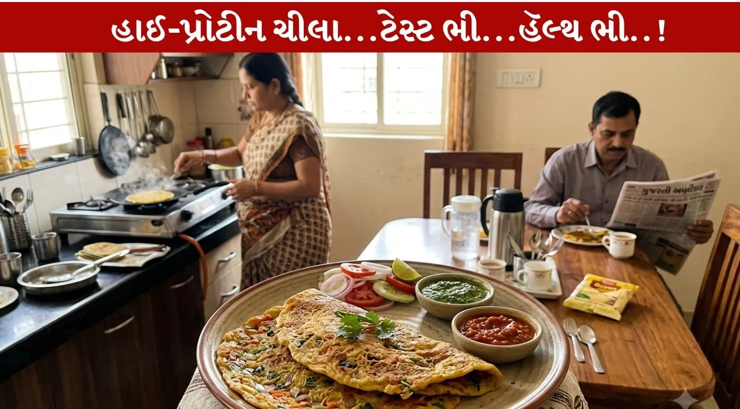 High Protein Chilla...ટેસ્ટ ભી...હૅલ્થ ભી..!