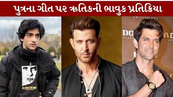 Hrithik Roshan's son enters music industry