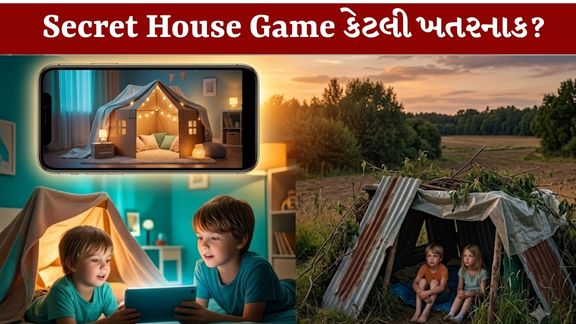 Secret House