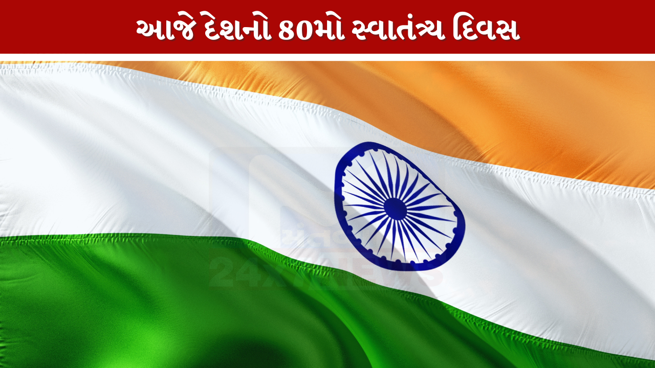 Independence Day
