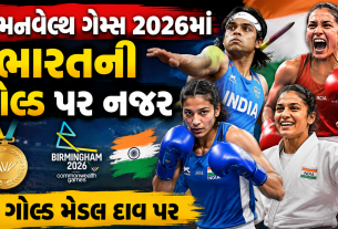 Commonwealth Games 2026