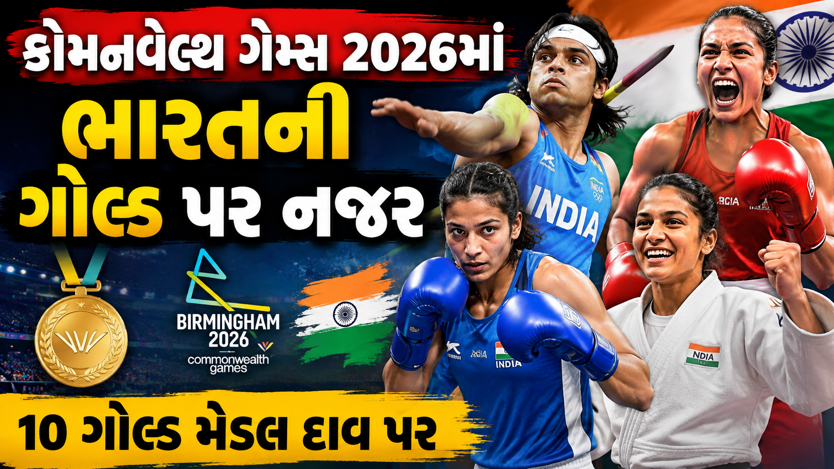 Commonwealth Games 2026