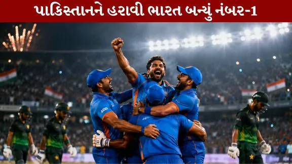 India number 1 after defeating Pakistan
