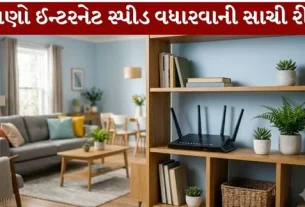 Internet Change the location of the router