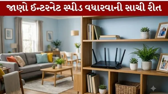 Internet Change the location of the router