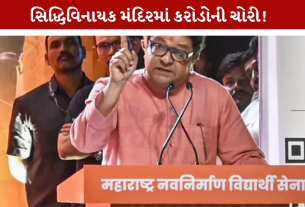 Raj Thakare