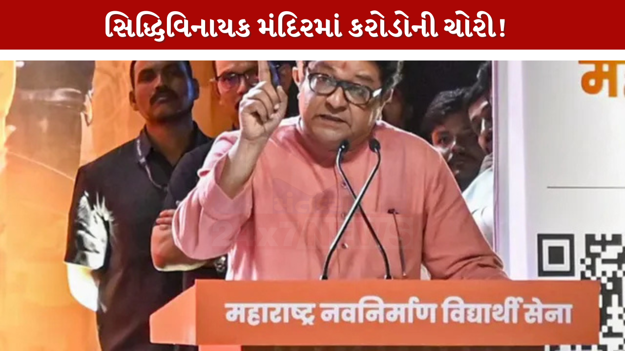Raj Thakare
