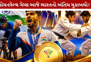 Commonwealth Games