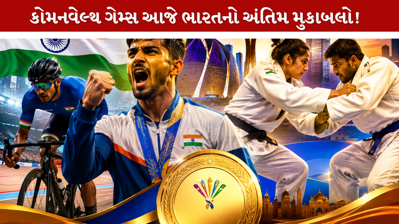 Commonwealth Games