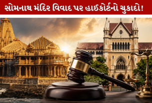 Somnath Temple
