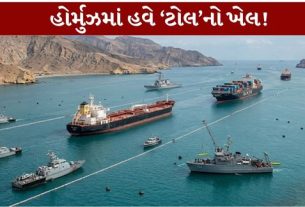 હોર્મુઝમાંથી પસાર થતાં ચોક્કસ જહાજો પાસેથી ઈરાન દ્વારા આપવામાં આવતી વિવિધ સેવાઓ બદલ ફી (Iran Hormuz fee)વસૂલવાની જોગવાઈ છે