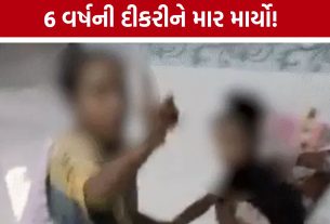 Junagadh child abuse case: માસૂમ દીકરીને વાયર-વેલણથી માર્યો! વીડિયો વાયરલ થતાં માતા સામે ગુનો