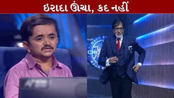KBC 18 Big B emotional seeing doctor