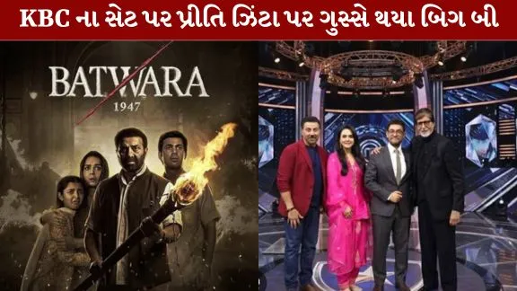 KBC 18 big blast in the very first episode