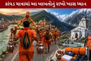Kanwar Yatra 2026