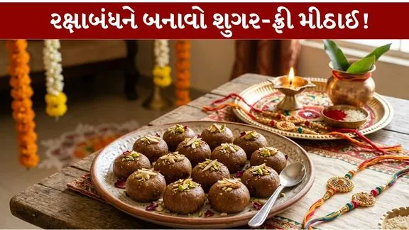 Khajoor Peda...ખાંડ વિનાની એક બહેતરીન મીઠાઈ..!