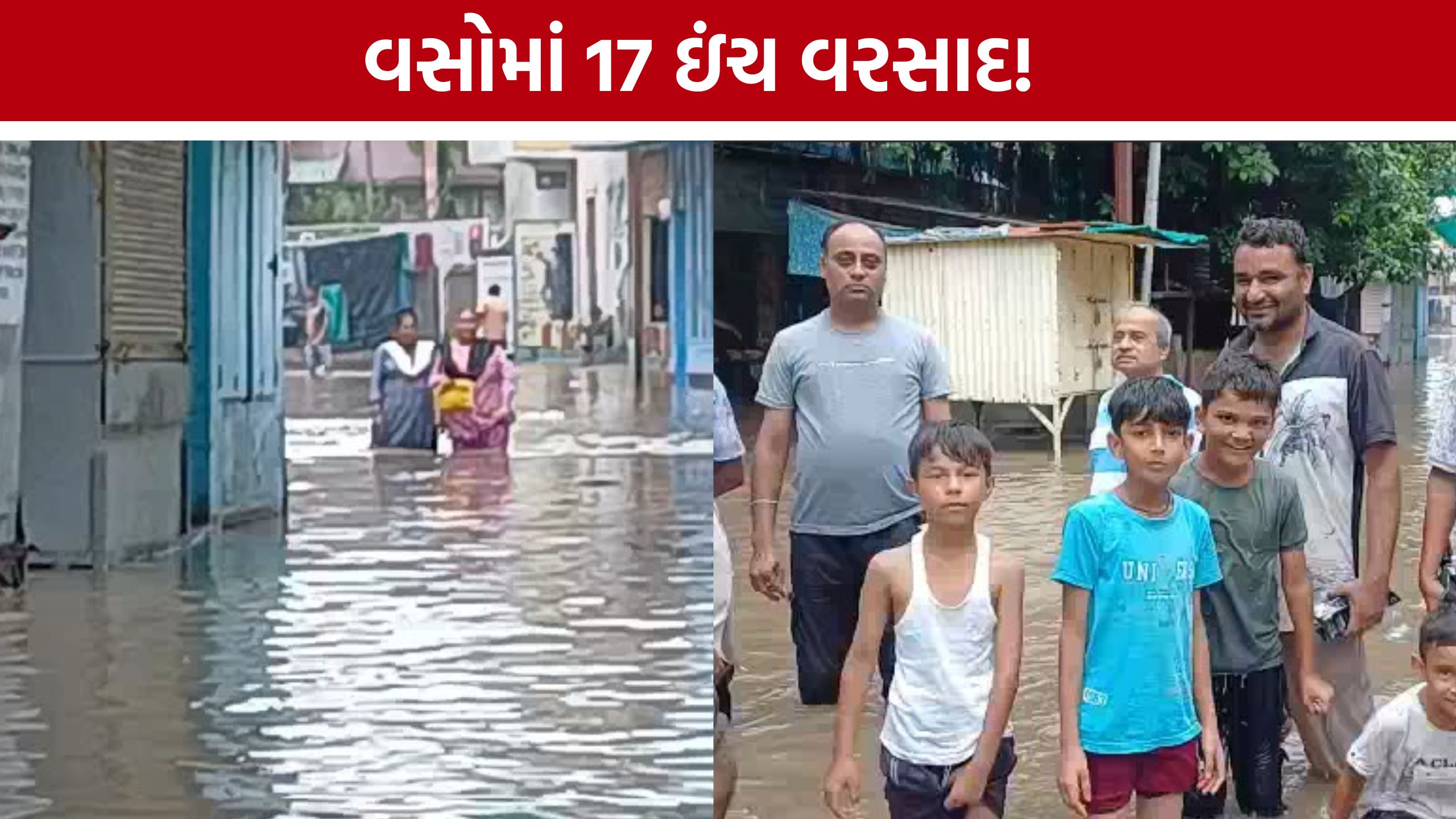 Kheda Flood Situation: 17 ઇંચ વરસાદે વસોને ધમરોળ્યું, દુકાનોમાં પાણી ઘૂસતા માલસામાન બરબાદ
