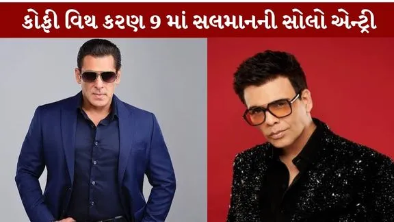 Koffee With Karan 9 A big blast