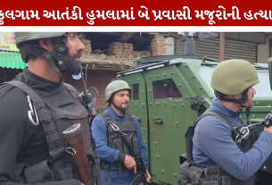 Kulgam terror attack