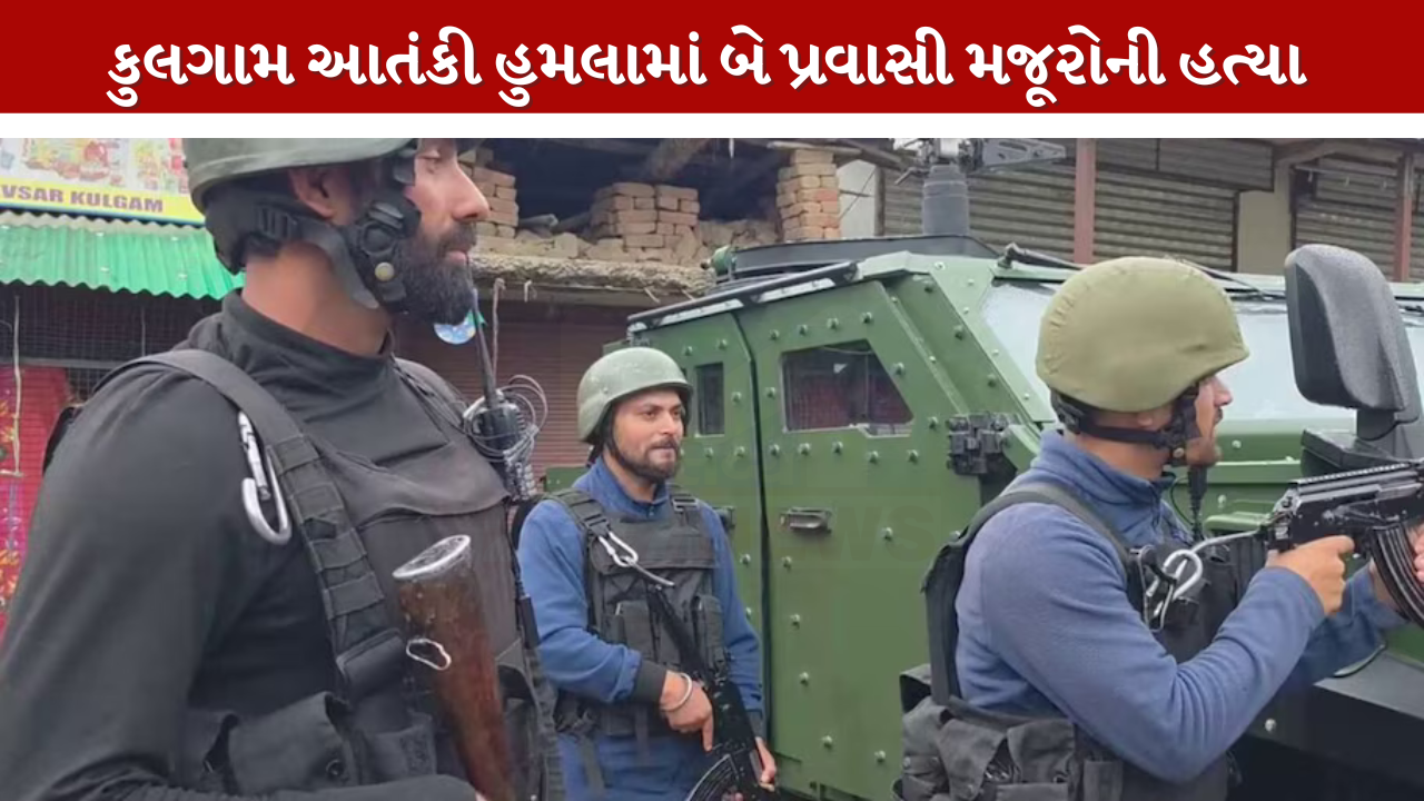 Kulgam terror attack