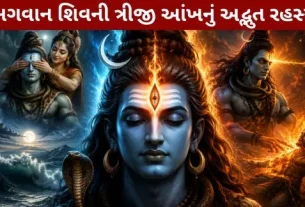 Lord Shiva's third eye The amazing secret of