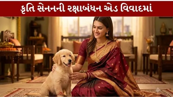Major controversy over Kriti Sanon's new ad