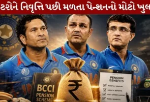 Major revelation regarding the pension cricketer receive after retirement.