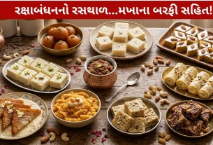 Makhana Barfi...આ રક્ષાબંધને સ્વાસ્થ્ય અને સ્વાદનો સંગમ..!