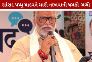 Pappu Yadav